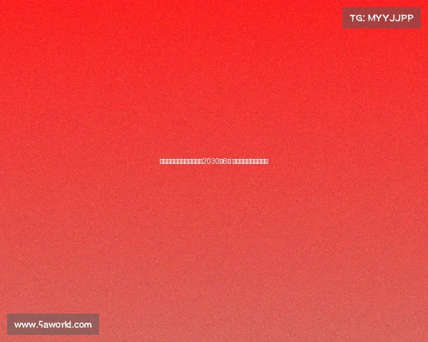 皇马与贡萨洛加西亚续约至2030年6月 双方达成长期合作协议 皇马与贡萨洛加西亚续约至2030年6月 双方达成长期合作协议